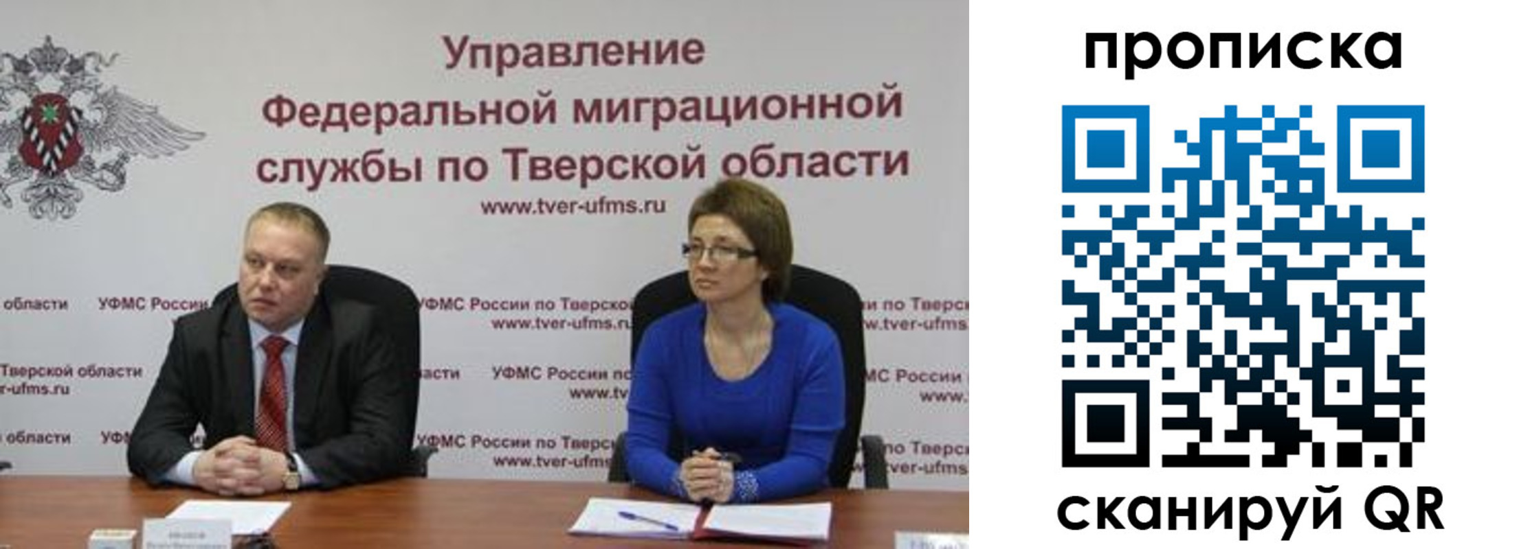 прописка поиск в Крымске