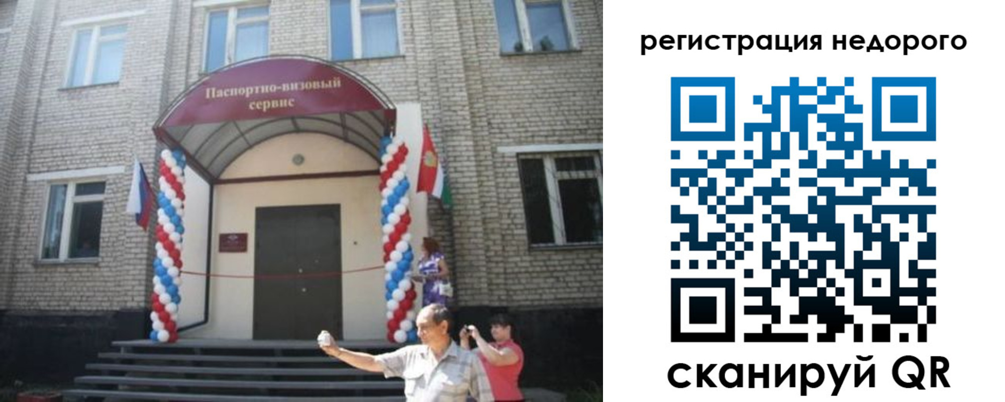 прописка 2025 в Крымске