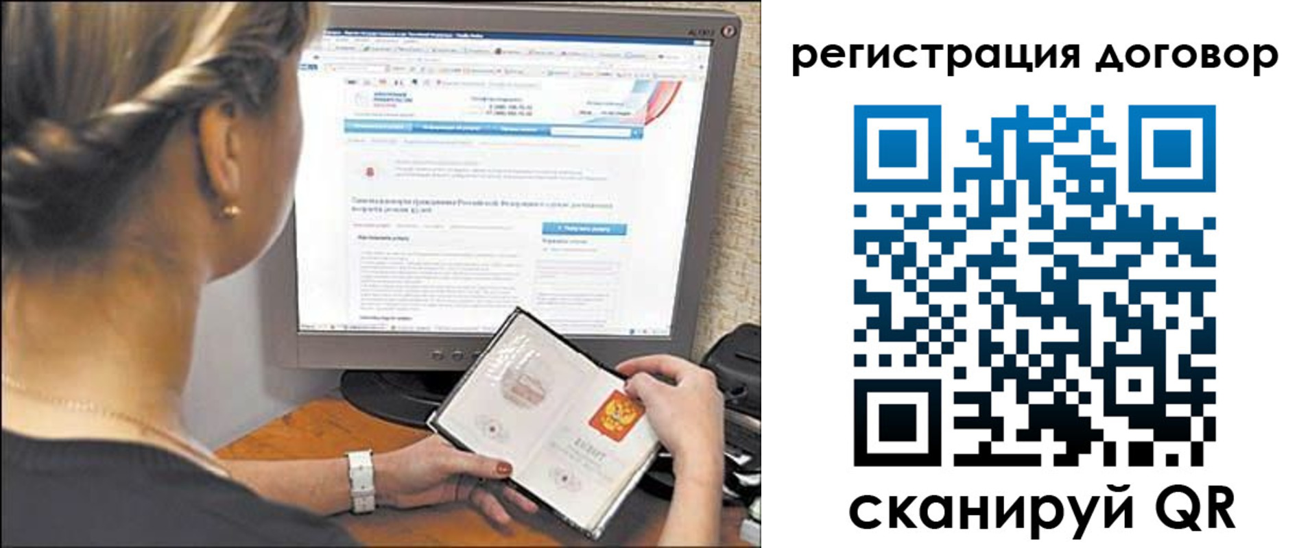 прописка от собственника в Крымске