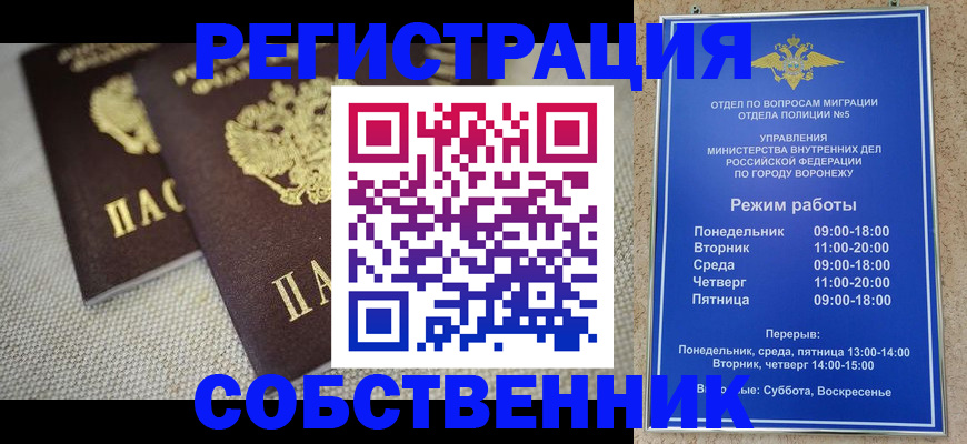временная регистрация адрес в Крымске