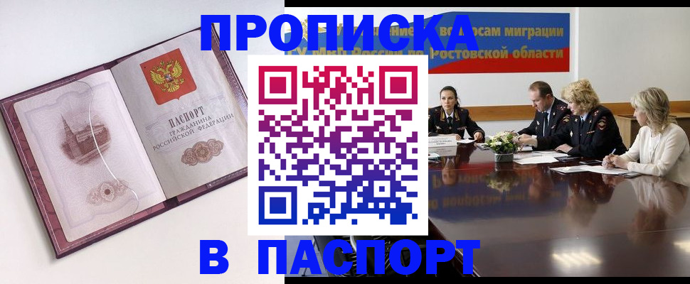 временная регистрация гарантия в Крымске