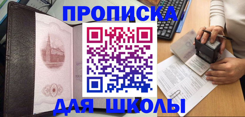 временная регистрация адрес в Крымске