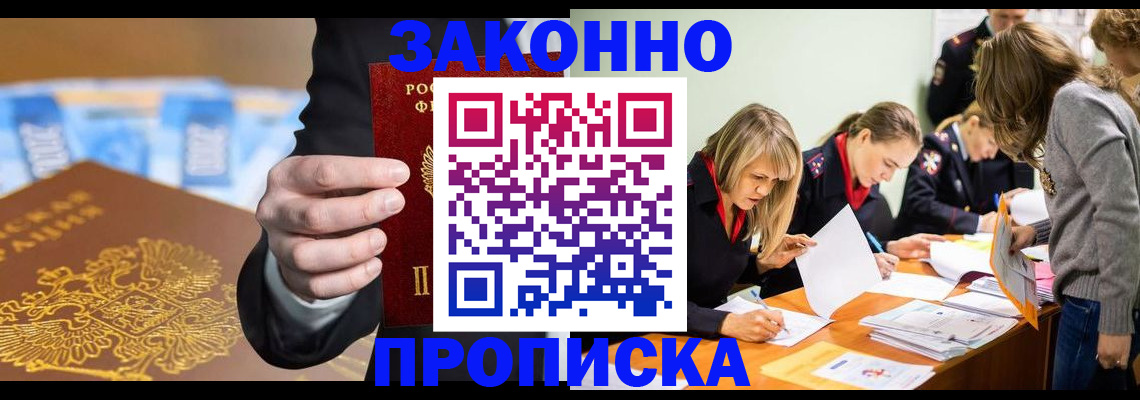 найти адрес прописки в Крымске
